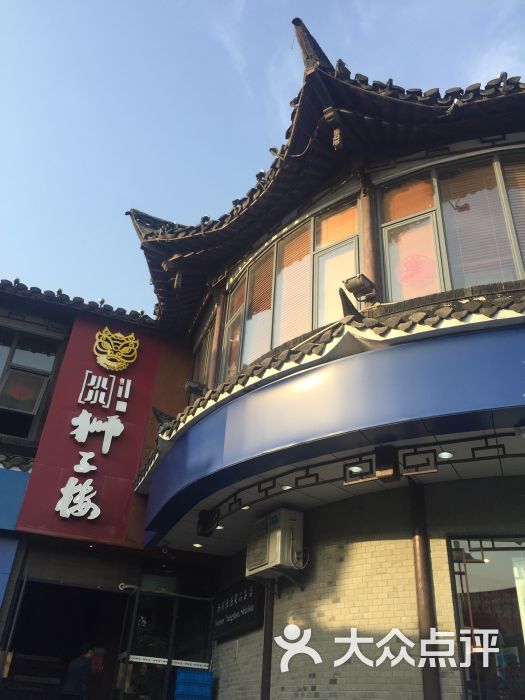 扬州狮子楼大酒店(东关街店)图片 - 第109张