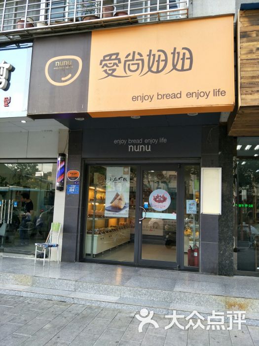 爱尚妞妞(工业区店)-图片-襄阳美食-大众点评网