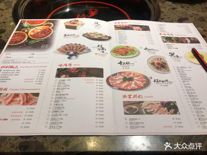 坎爷秘制火锅(陆家嘴店-价目表-菜单图片-上海美食-大众点评网