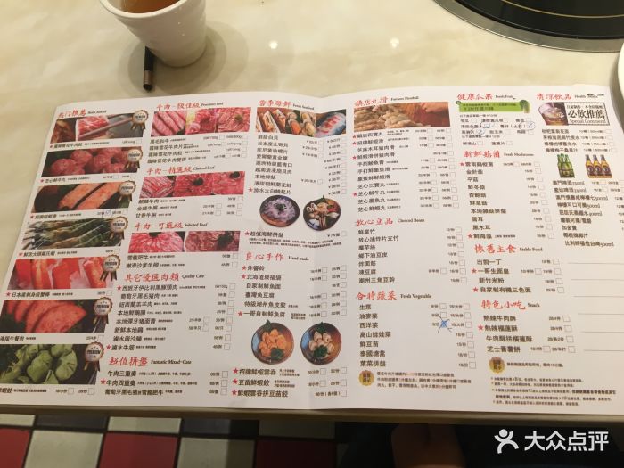 一哥澳门豆捞(西城都荟店)--价目表-菜单图片-广州美食-大众点评网