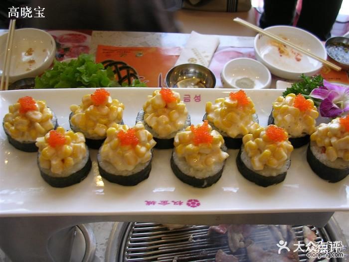 权金城韩国烧烤(万达店)玉米沙拉寿司图片 - 第2张