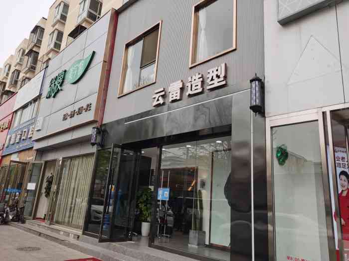 云雷造型-"【项目】染发 剪发 [糖果]太喜欢张云雷.