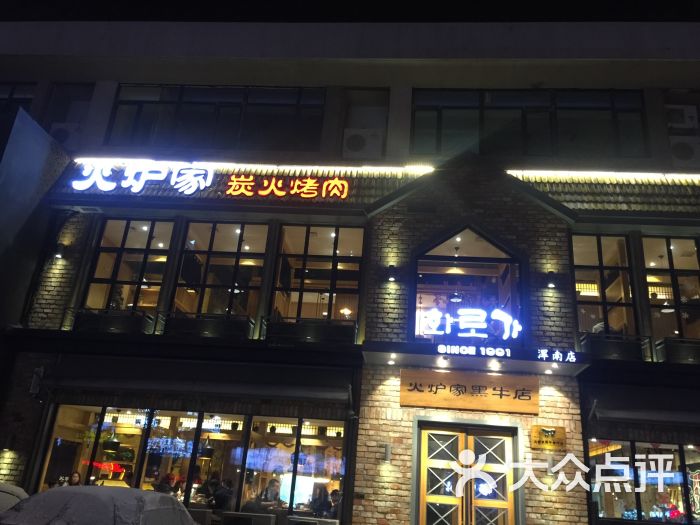 火炉家黑牛专门店(浑南店)的全部点评-沈阳-大众点评网