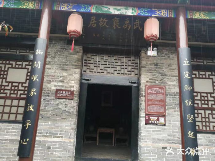 广府古城武家大院图片