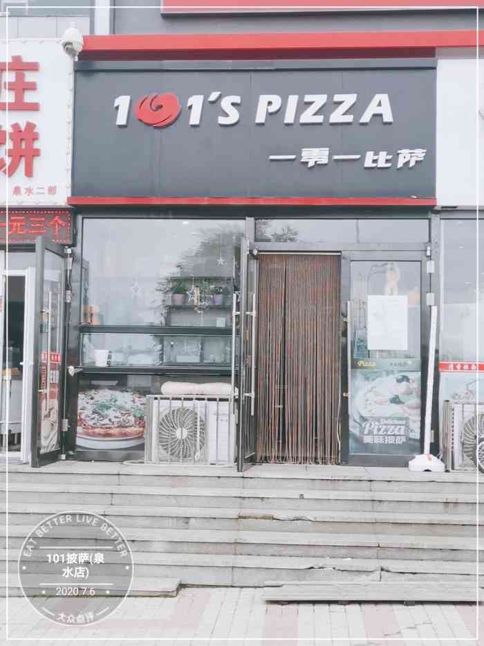 101披萨(泉水店"本人在店内用美团点餐,已经等了15分钟的.