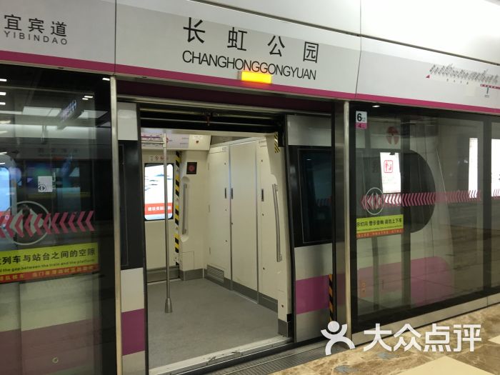长虹公园地铁站-图片-天津-大众点评网
