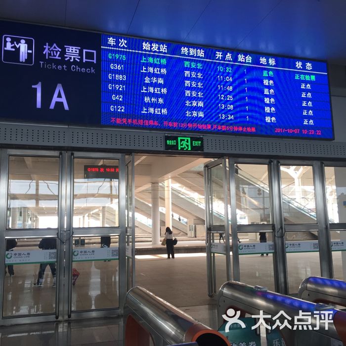 徐州东站