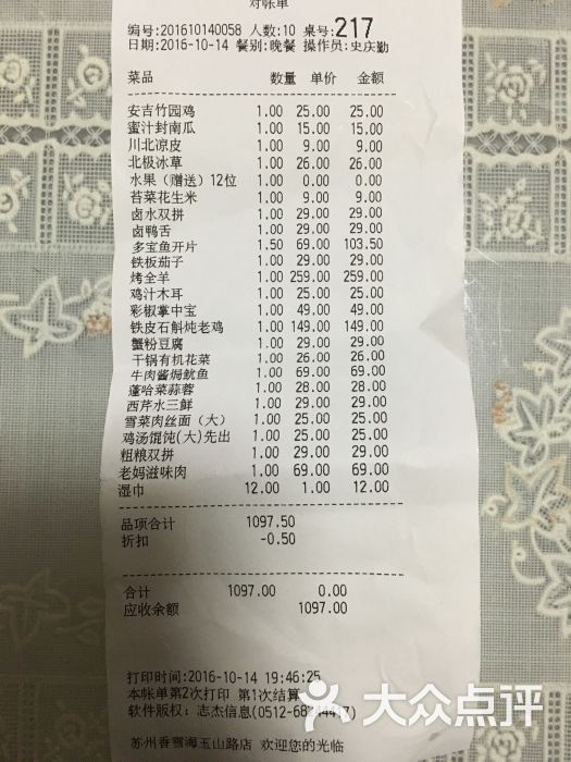 香雪海饭店(玉山店)-价目表图片-苏州美食-大众点评网