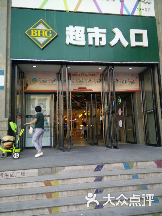 华联超市(安宁银滩雅苑店)-图片-兰州购物-大众点评网