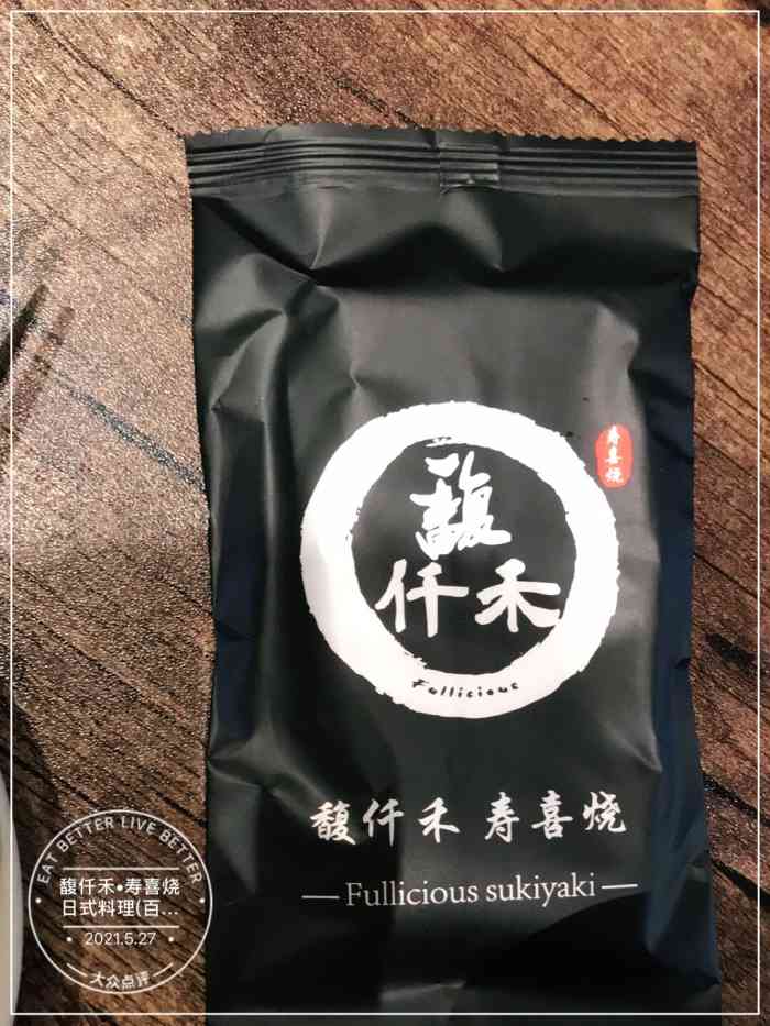 馥仟禾61寿喜烧日式料理(百盛步行街广场店[薄荷]环境:环境日式