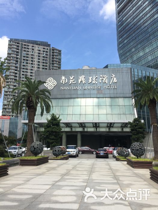 店鄞州区 鄞州万达 美发 南苑环球酒店-丹尼斯造型 所有点评 08-31