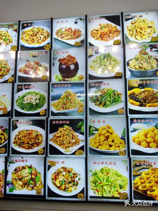 红专回民馆--价目表-菜单图片-哈尔滨美食-大众点评网