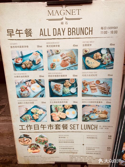 magnet磁石(大悦城店)--价目表-菜单图片-上海美食