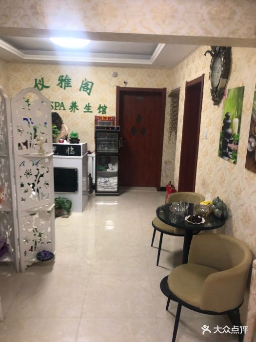 仪雅阁美容spa养生馆-图片-长春休闲娱乐-大众点评网