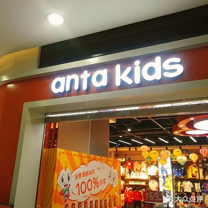 antakids(万福生活广场店)图片 - 第3张