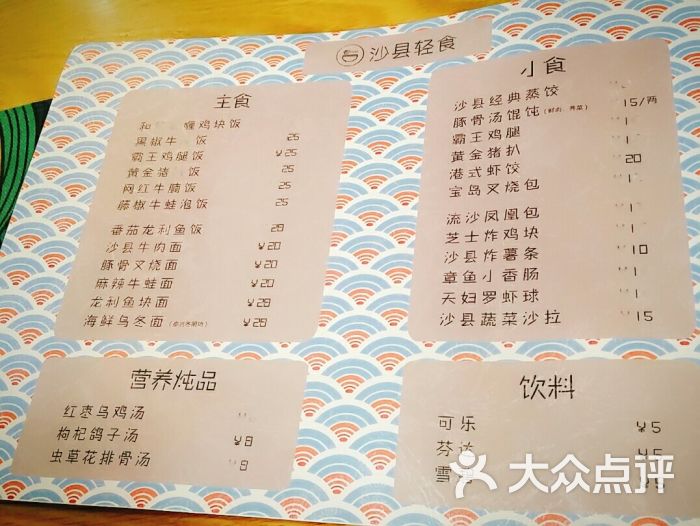 沙县轻食图片 - 第29张