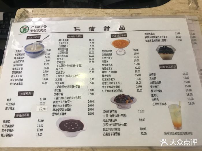 仁信老铺菜单图片 第506张