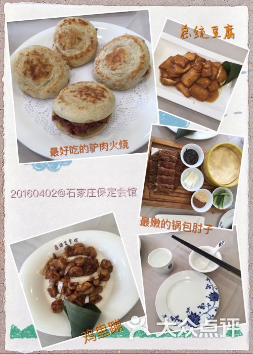 保定会馆(裕华店)图片 - 第327张
