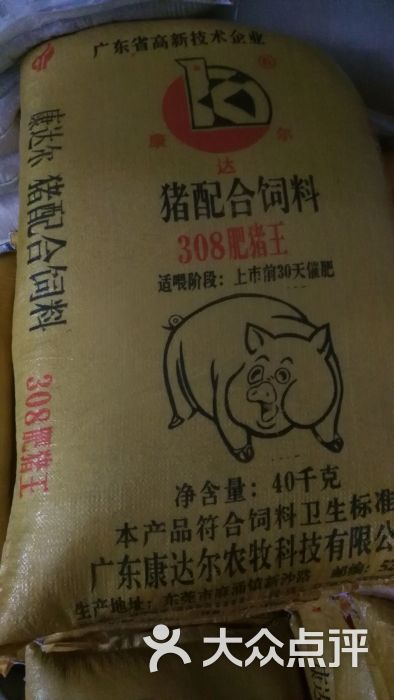 肥猪饲料