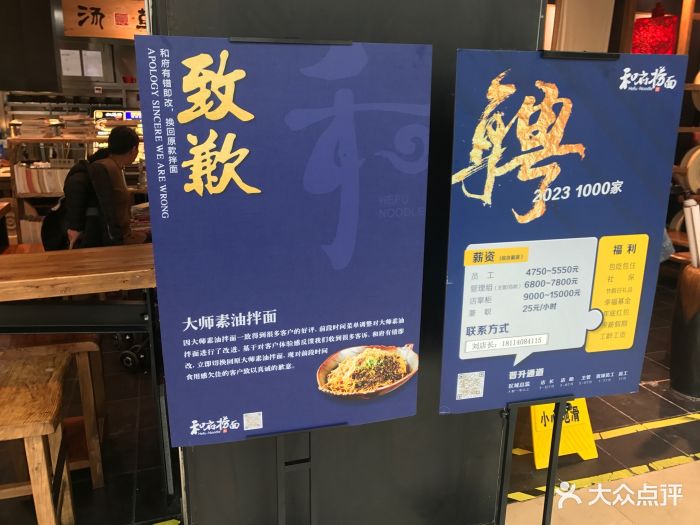 和府捞面(滨湖万达店)图片 - 第436张