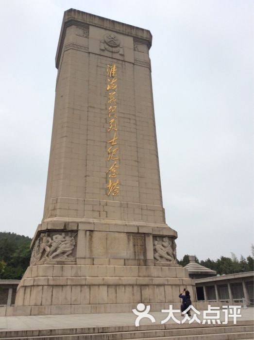 淮海战役纪念塔图片 第315张
