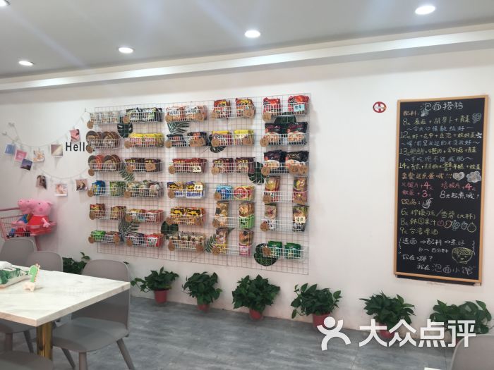 泡面小馆