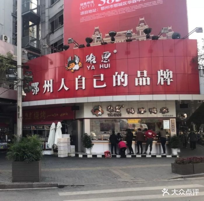 雅惠茶餐厅(武昌大道店-图片-鄂州美食-大众点评网