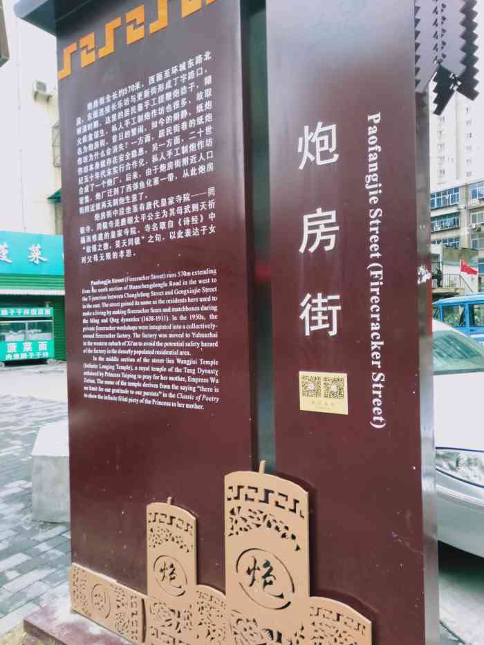 炮房街小区-"炮房街在东门外,最初的这个路牌被人发到网.