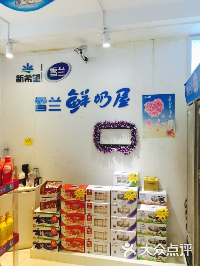 雪兰牛奶屋(国防路店)图片 - 第2张