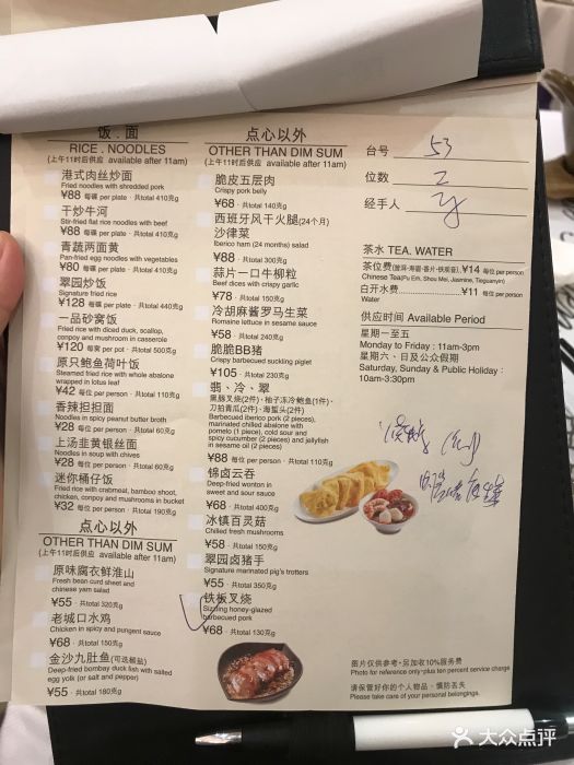 翠园(太古汇店)--价目表-菜单图片-广州美食-大众点评网