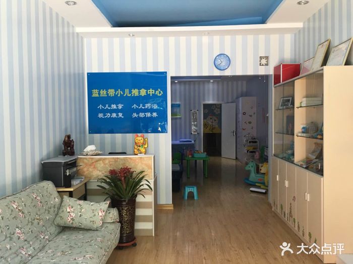 蓝丝带小儿推拿中心(妇幼店-一中店-环境图片-银川亲子-大众点评网