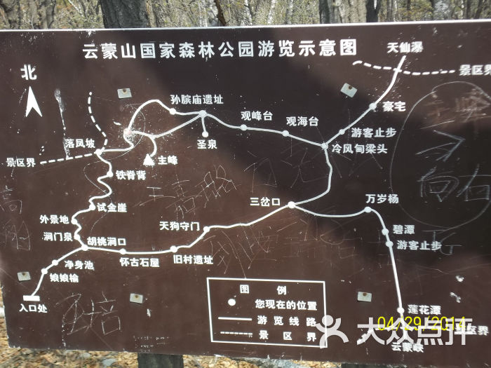 云蒙山国家森林公园游园路线图图片 - 第22张
