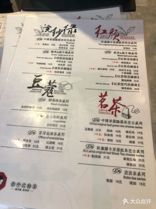 茶颜观色菜单图片 - 第32张