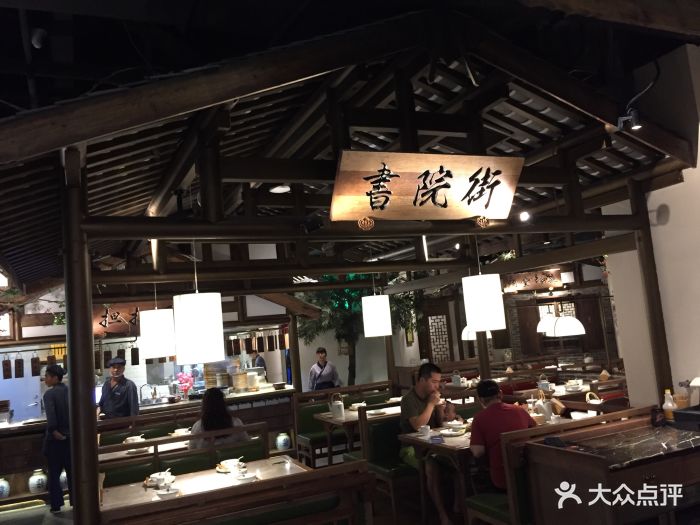 辛香汇·锦里(芜湖八佰伴店)图片 - 第438张