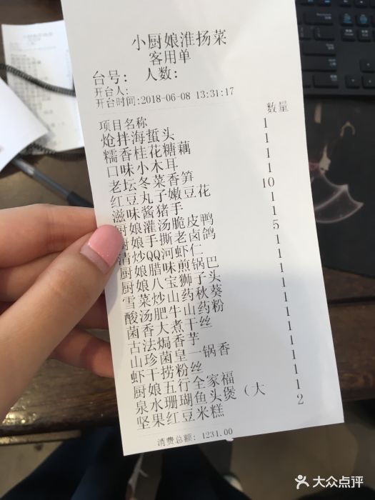 小厨娘淮扬菜(胜太路店)--价目表-账单图片-南京美食