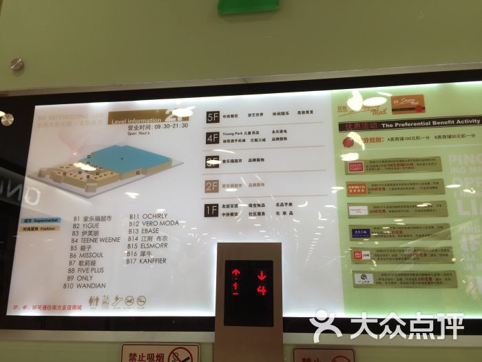 百联南方购物中心(南方友谊商城沪闵路店)的点评