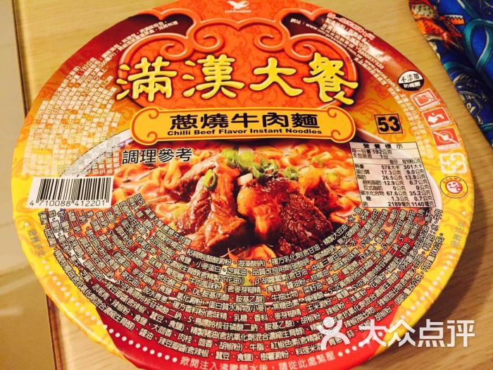 满汉大餐牛肉面