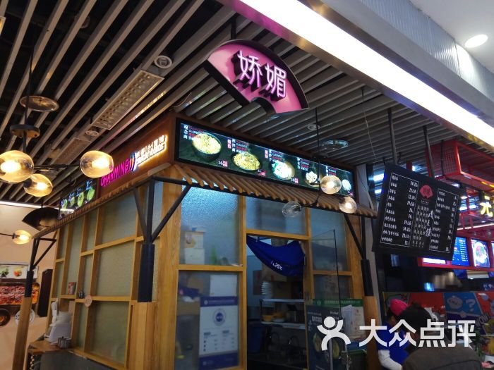 娇媚成都小面馆(凯德晶品购物中心店)-图片-北京美食