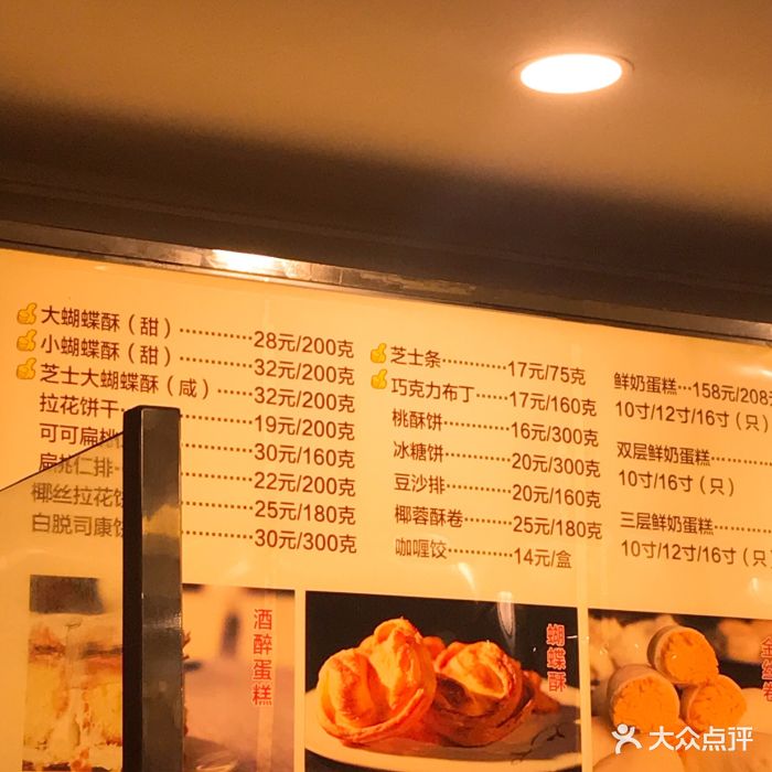 国际饭店·西饼屋(黄河路店)-图片-上海美食-大众点评