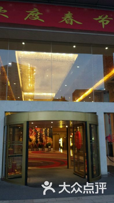 钟山宾馆自助餐厅-图片-南京美食-大众点评网