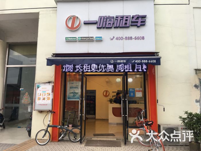 一嗨租车(天河客运站店)门面图片 - 第2张