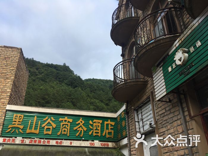 黑山谷商务酒店图片 第1张