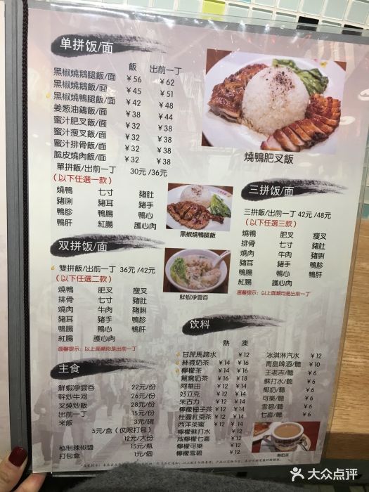 澳门陈光记烧味饭店菜单图片 第241张