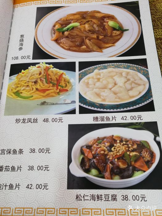 西来顺饭庄图片