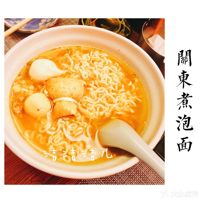 半夜食堂(蔡锷路店)关东煮泡面图片 - 第673张