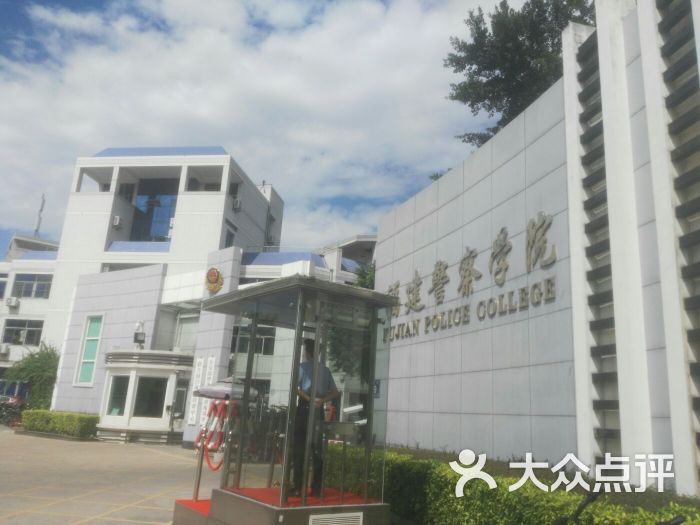 福建警察学院校门图片 - 第7张