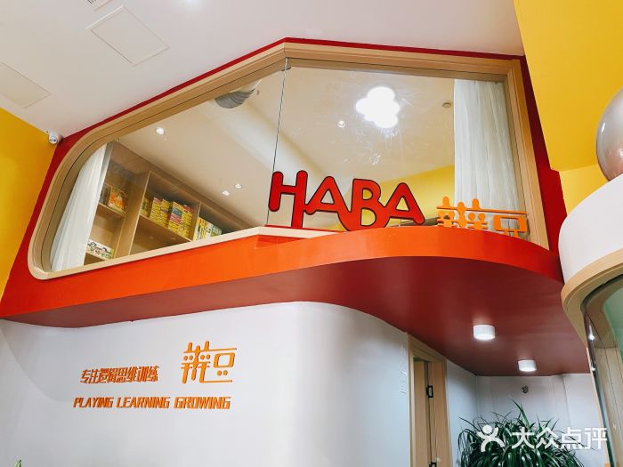 辫豆haba儿童馆·逻辑思维(云龙万达店)图片