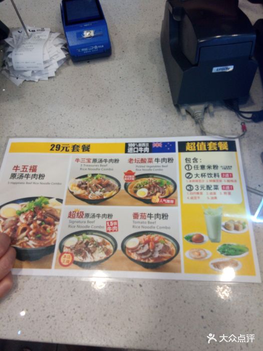 三品王(南宁机场店)-菜单图片-南宁美食-大众点评网