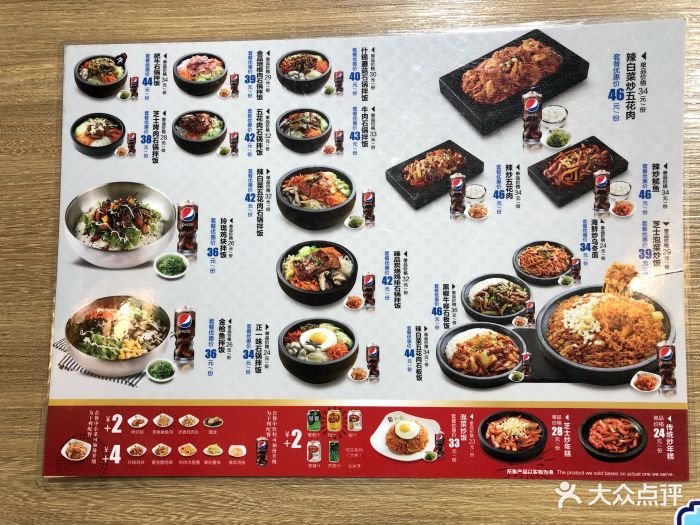 正一味石锅拌饭(住总万科广场店)--价目表-菜单图片