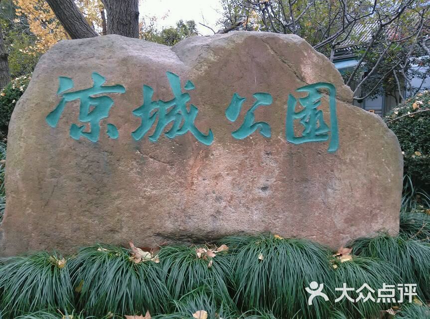 凉城公园图片 - 第122张